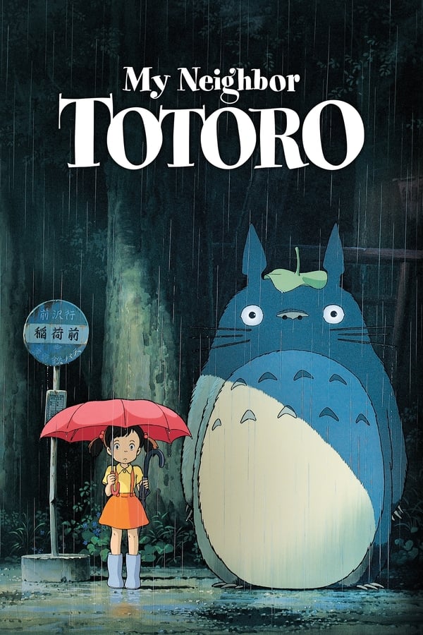 My Neighbor Totoro-Subtitled - Studio Ghibli Fest 2024 poster