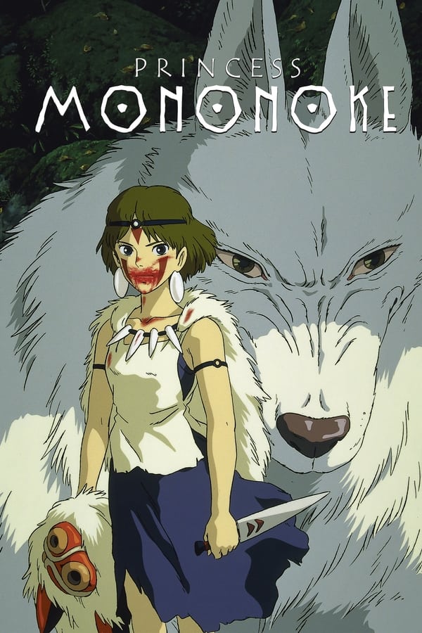 Princess Mononoke-Subtitled - Studio Ghibli Fest 2024 poster